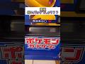◯◯してくれた人のポケカ#shorts #ポケカ #◯◯してくれた人のポケカ