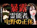 【※証拠有】8人の霊視現場を目撃した都市伝説YouTuberの暴露【心霊】MATT SHOW