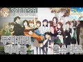 [아이마스] 무지개빛 미라클 ( 虹色ミラクル ) 올스타즈