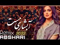 بهترین آهنگ آبشاری رقصی محفلی  