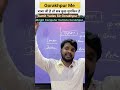 Sumit Yadav Sir Gorakhpur | Bright Computer Institute Gorakhpur | Ai Model Gorakhpur |