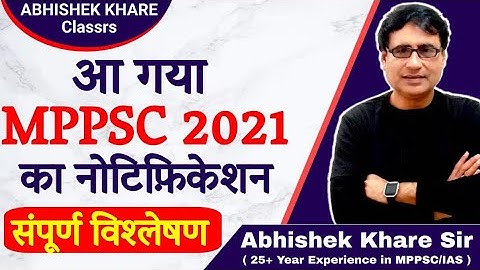 MPPSC 2021 NOTIFICATION- ANALYSIS | आ गया MPPSC 2021 का नोटिफिकेशन -संपूर्ण विश्लेषण