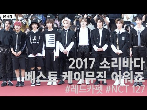 [MHN TV] 2017 소리바다 베스트 케이뮤직 어워즈 : NCT 127