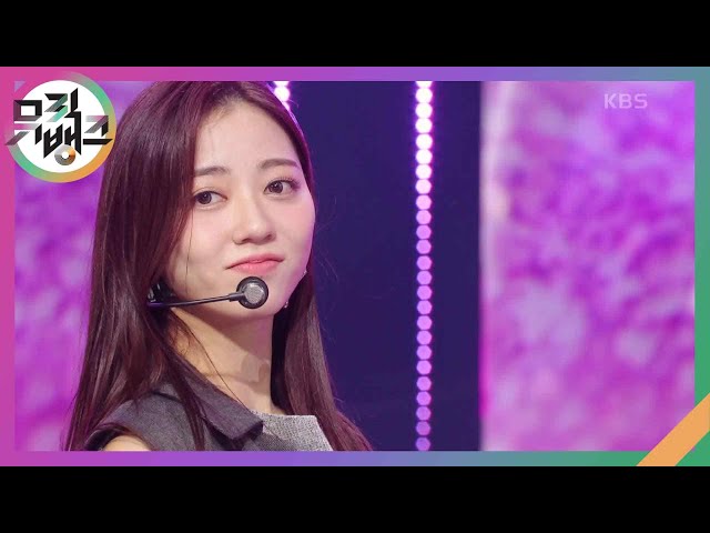 INDEPENDENT WOMAN - eite (에이트) [뮤직뱅크/Music Bank] | KBS 231117 방송