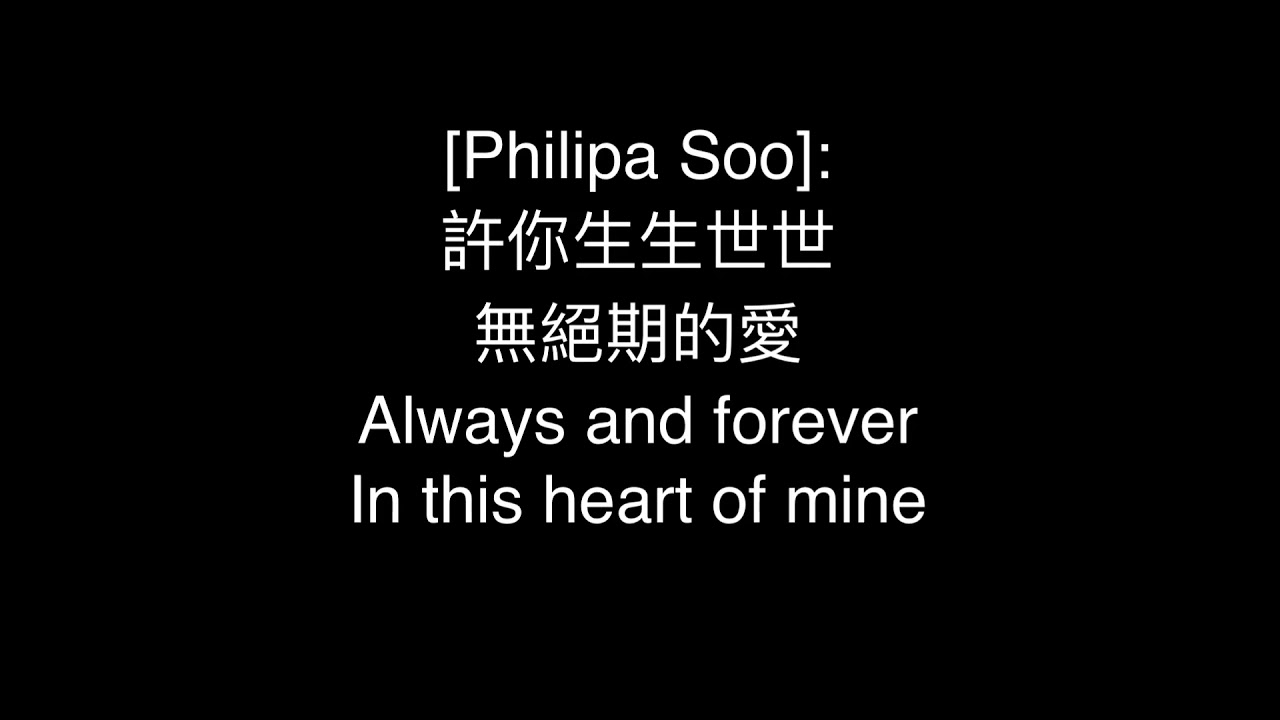 Phillipa Soo & Conrad Ricamora-Yours Forever (Reprise) (From Netflix Film “Over The Moon”) Lyrics