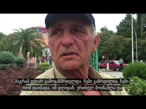 ტრანსგენდერი ქალის ბაბუა: ჩემი გაზრდილი იყო, ვერ დავტოვებდია