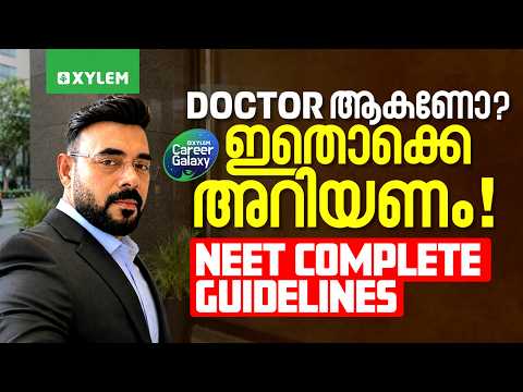 DOCTOR ആകണോ? ഇതൊക്കെ അറിയണം ‼️ NEET Complete Guidelines | Class 11 CBSE