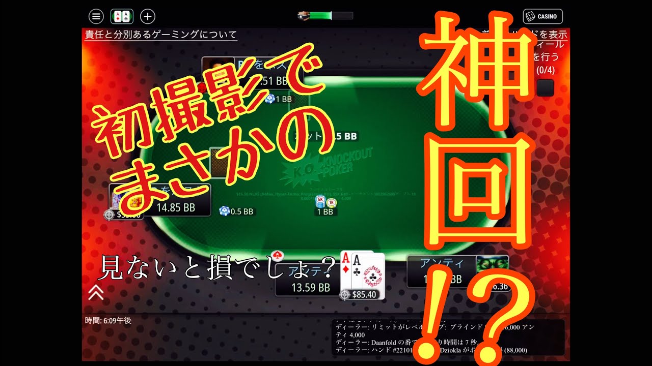 初撮影でまさかの展開に ポーカー成り上がり録 1 動画 カジノワールド 初撮影でまさかの展開に ポーカー成り上がり録 1 動画 カジノワールド