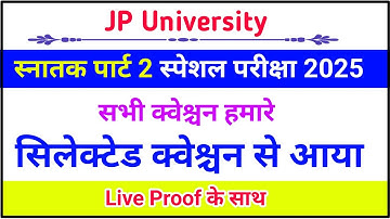 JP University Part 2 Special Exam 2025 | All questions came from our selected question paper | jp...