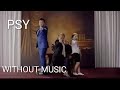 PSY DADDY FEAT CL OF 2NE1 WITHOUT MUSIC FULL MORINING FATHER ANOTHER 