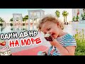 Один день из жизни МАШИ на отдыхе | Отель SELECTUM LUXURY RESORT 5 | ТУРЦИЯ Белек | Селектум Лакшери