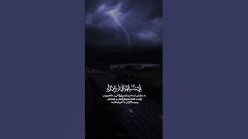 أَفَمَن شَرَحَ ٱللَّهُ صَدۡرَهُۥ لِلۡإِسۡلَٰمِ فَهُوَ عَلَىٰ نُورٖ مِّن رَّبِّهِۦۚ #سورة_الزمر