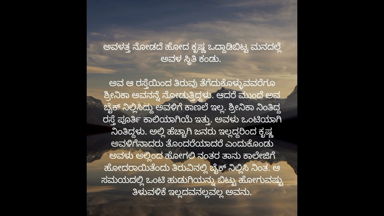 Episode - 15 interesting episode. ಕೃಷ್ಣನ ಪ್ರೀತಿ ಒಲಿಸಿಕೊಳ್ಳುತ್ತಿರುವ ಶ್ರೀನಿಕಾ. 🖤🤍🖤