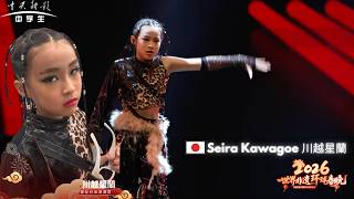 11岁日本舞蹈天才 Seira Kawagoe 川越星蘭｜惊艳全场！2026世界非物质文化遗产环球春晚现场表演, 11 year old dance talent wows the audience!