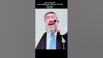 القاريء أحمد الزارع | فلما أن جاء البشير ألقاه على وجهه فارتد بصيرا | سورة يوسف | مقام سيكاه