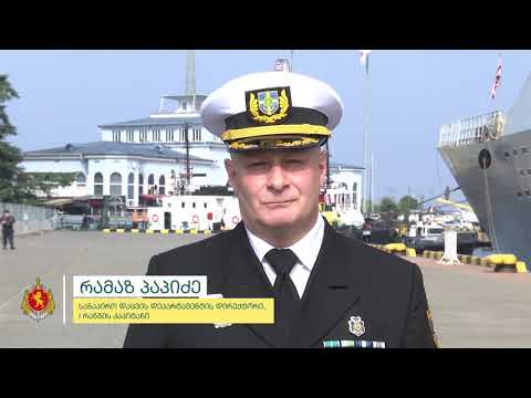 საქართველოს ტერიტორიულ წყლებში ბრიტანული ხომალდი შემოვიდა