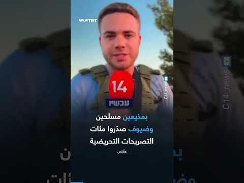 تصريحات إسرائيلية حول غزة وتداعياتها المحتملة
