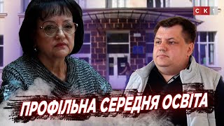 Профільна середня освіта у Житомирі: де зможуть навчатися учні 10-12 класів?