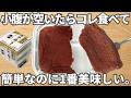 簡単5分【豆腐チョコ蒸しパン】混ぜてチンだけ♪高タンパク10gで健康ケア。小麦粉・白砂糖・油なし。内側から整う「一生モノの美容おやつ」