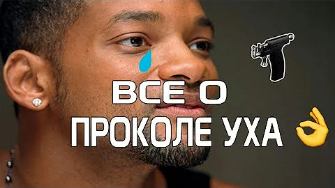 Серьга в ухе у парня//все о проколе уха