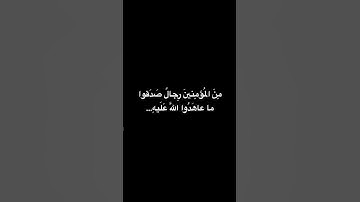 سورة :الاحزاب | Surat :Aḥzāb| القارئ: بدر التركي