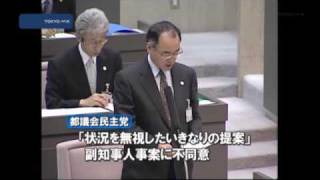 都議会閉会　計26議案を可決