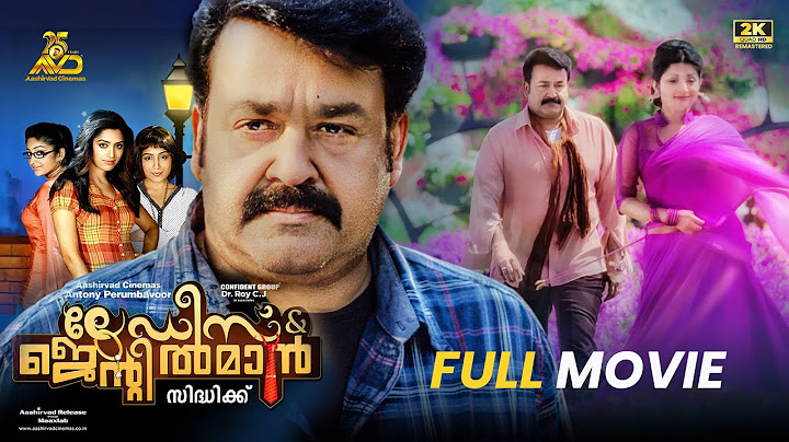 Ladies & Gentleman Malayalam Full Movie | Mohanlal | Siddique | Meera Jasmine | Aashirvad Cinemas