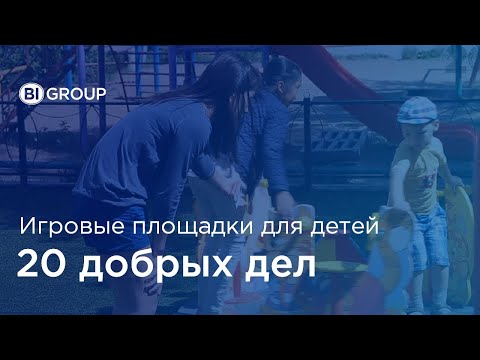 Детские площадкииз YouTube · Длительность: 6 мин9 с Детские площадкииз YouTube · Длительность: 6 мин9 с