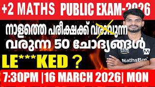 Plus two MATHS Public Exam 2026 LEKED 50 sure questions Complete revision maths prediction questions