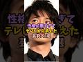 ㊗️190万再生！性格が悪すぎてテレビから消えた芸能人3選 #女性芸能人 #雑学 #芸能人 #性格#悪評