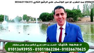 الضعف الجنسي وطرق علاجه مع مركز هدى وشفاء للعلاج بالحجامة والأعشاب الضعف_الجنسي +18