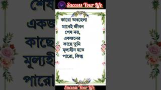 APJ Abdul Kalam shayari | Bangla motivation |apj abdul kalam bani apjabdulkalam motivation shorts