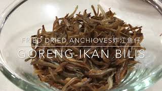 Fried Dried Anchovies#Ikan Bilis Goreng#Air fryer# 炸江鱼仔