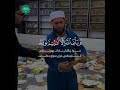 دڵنیابن لەوەی کە موسڵمانان بەم کارانە زیاتر باوەڕیان دەچەسپێت