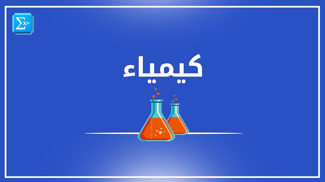 خصائص جسيمات ألفا وبيتا وغاما