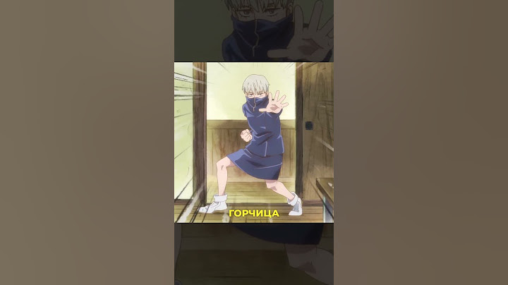 ПАНДА, ТЫ НЕ ВИДЕЛ МОЙ ПИДЖАК? #short #shorts #anime #магическаябитва #аниме