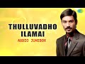 Thulluvadho Ilamai Full Album Songs | Dhanush | Super Hit Tamil Songs