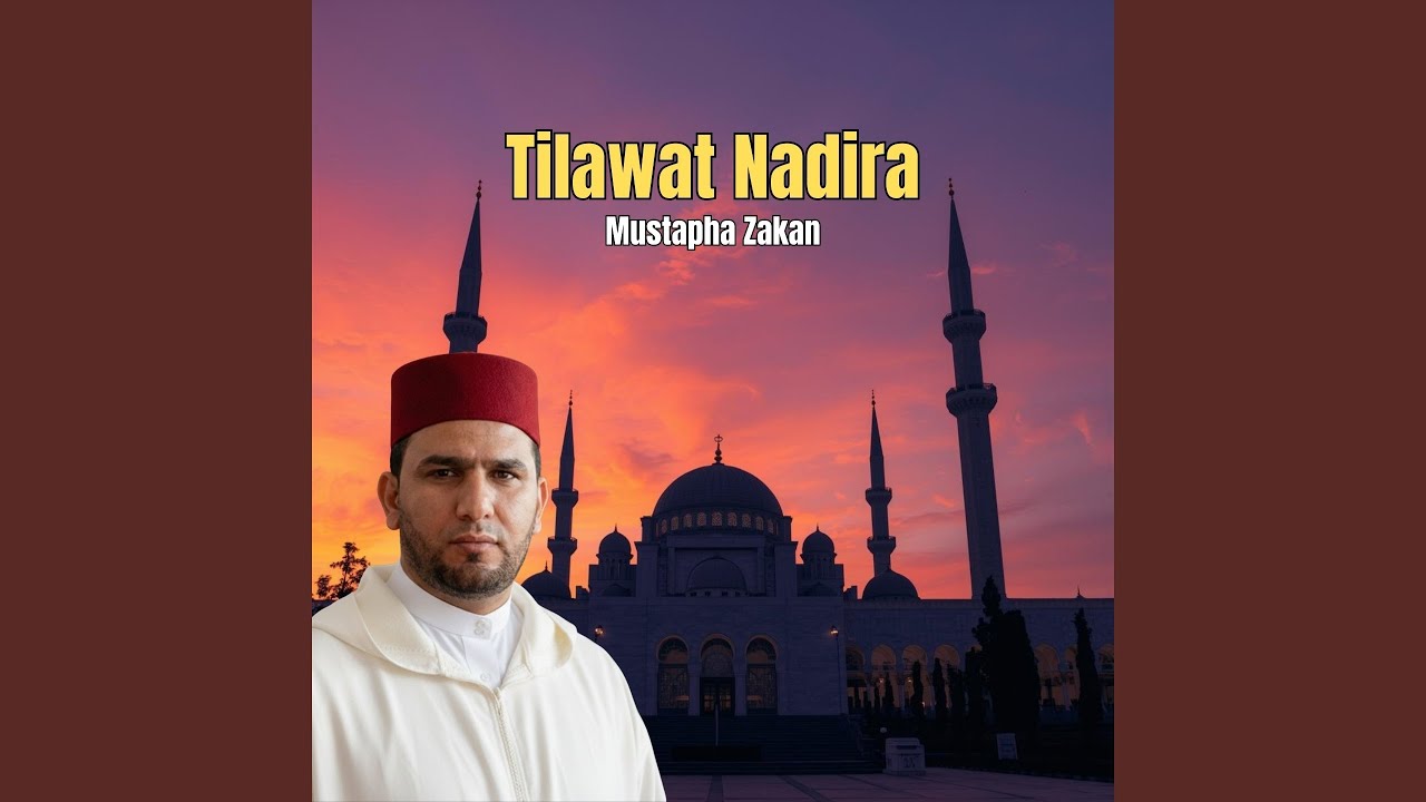 Part Of Surat Al Nahl (Quran)