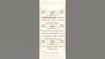 سورة قريش الشيخ سعودالشريم ٢٠٢٥ Surah Quraish Sheikh Saud Al-Shuraim 2025 #القرآن_الكريم #القرآن