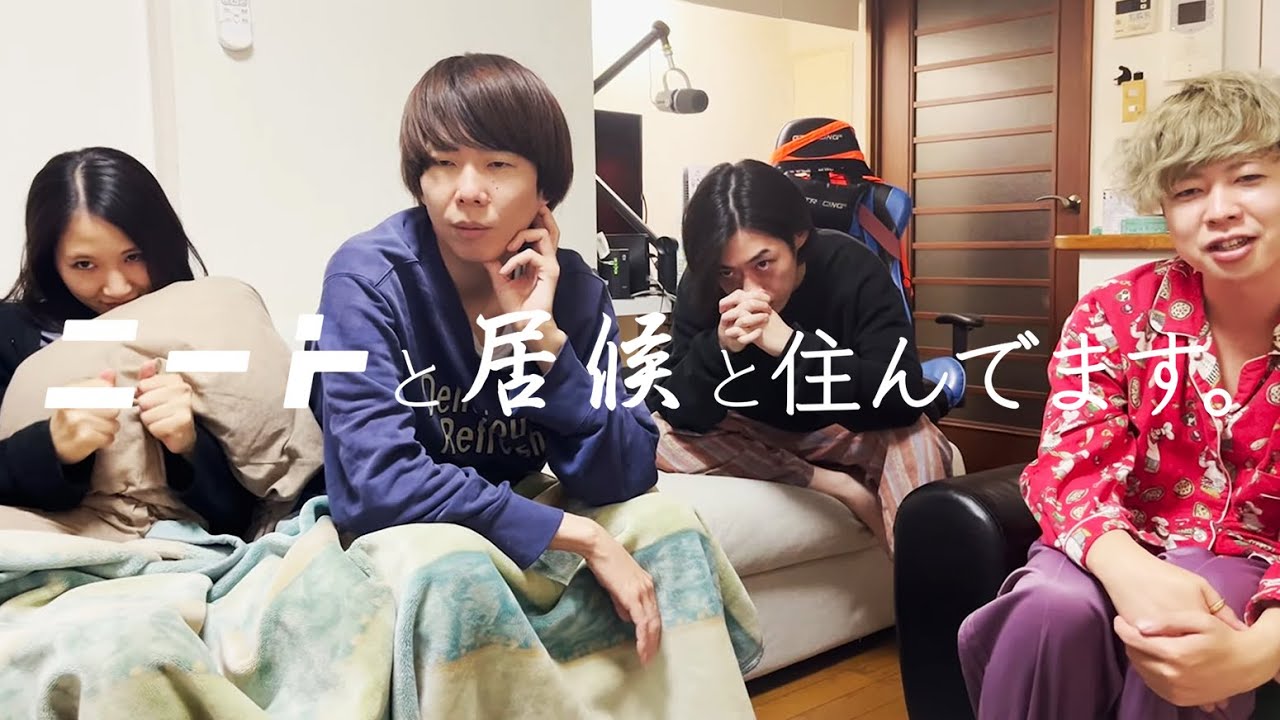 Let's all watch the Netapare where the freeloader won [Room Share