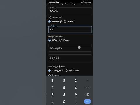 Calculate Compound(చక్ర) Interest Using Vaddi Calculator app In Telugu ...