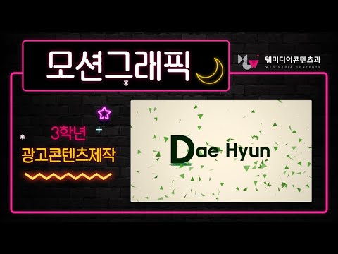 💻 모션그래픽_영상 포트폴리오