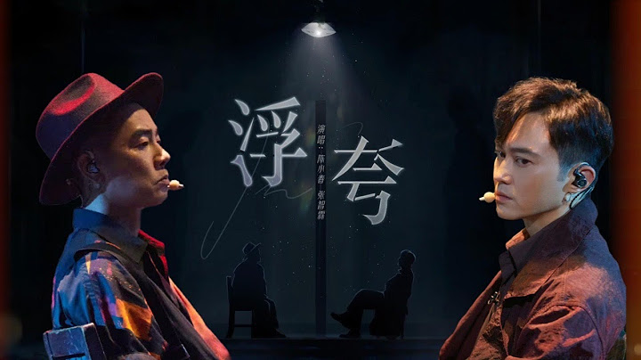 陳小春張智霖一首《浮誇》演繹藝人真實心聲！鏡子碎裂得以見到自己  兩個大男人泣不成聲太戳心！ - 天天要聞