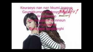 Dream high A goose's dream instrumental