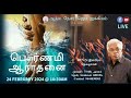 Pournamee fasting prayer  240224  rev v israel devadasan  athma nesar prayer fellowship