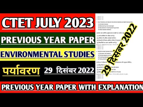 CTET EVS PREVIOUS YEAR QUESTION PAPER | CTET 2023 EVS CLASS | CTET EVS ...