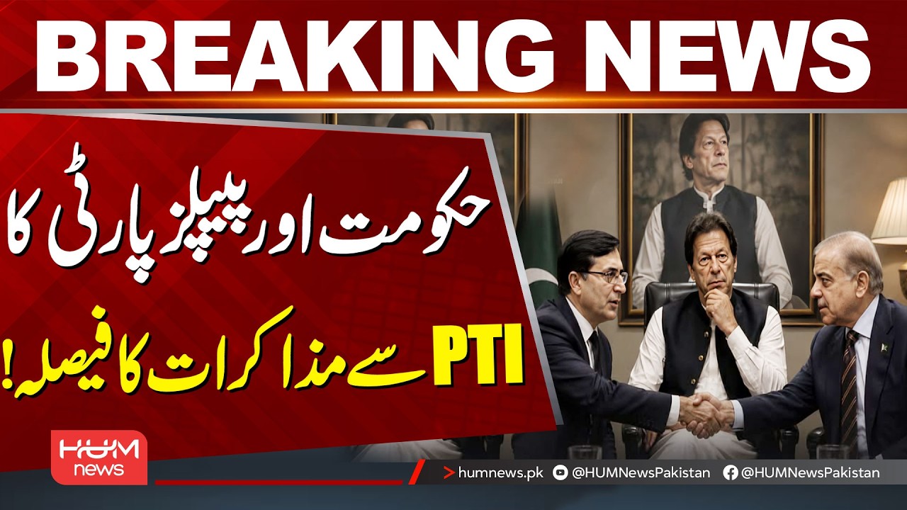 Government & PPP Decide to Hold Talks with PTI | Major Political Development | Hum News | Pakistan