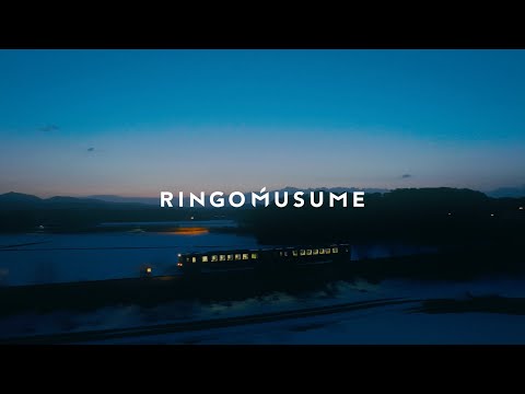 トレイン / RINGOMUSUME(りんご娘)