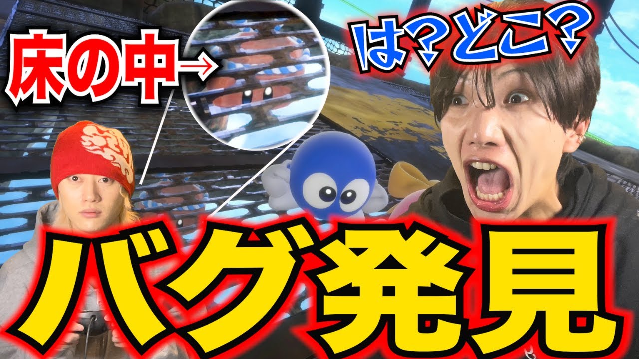 【エアライダー】シティトライアルのマップでかくれんぼしたらヤバいバグ発見した…