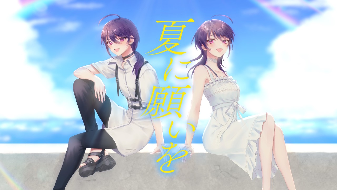Cover】 A Wish in Summer / Penthouse 【 Ritsu Tsubaki / Vtuber